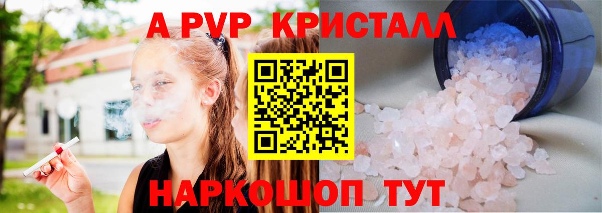 А ПВП  закладки  Alpha-PVP мука  Свободный  Вход с VPN  A-PVP крисы CK  A-PVP СК КРИС 