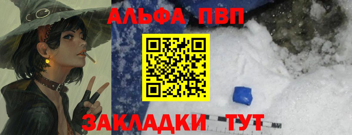 Alfa_PVP кристаллы Свободный
