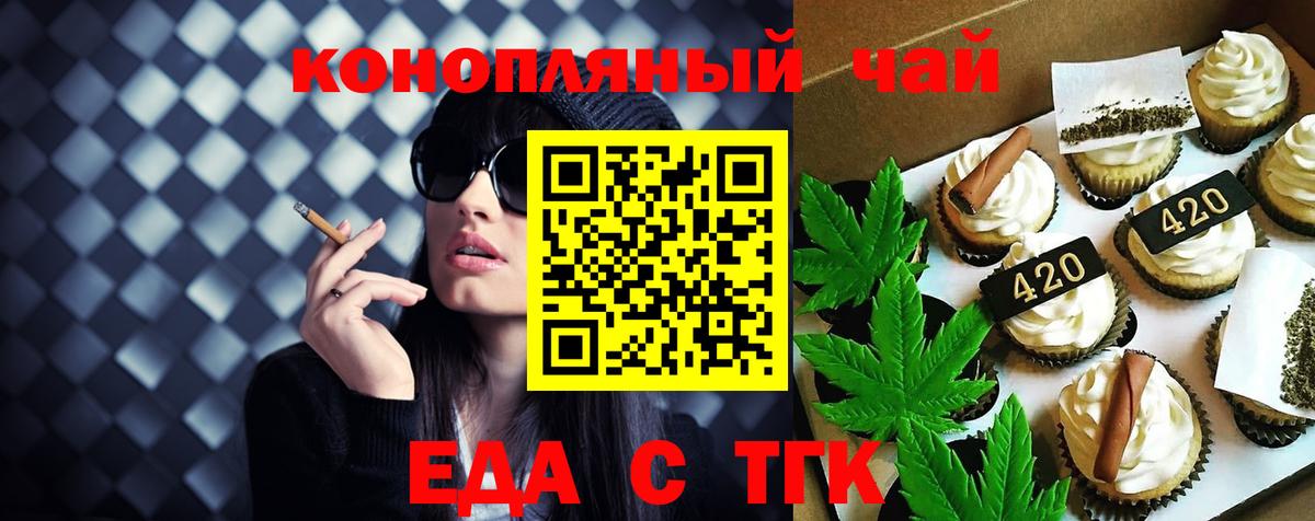 Свободный  Еда ТГК марихуана  Вход с VPN 