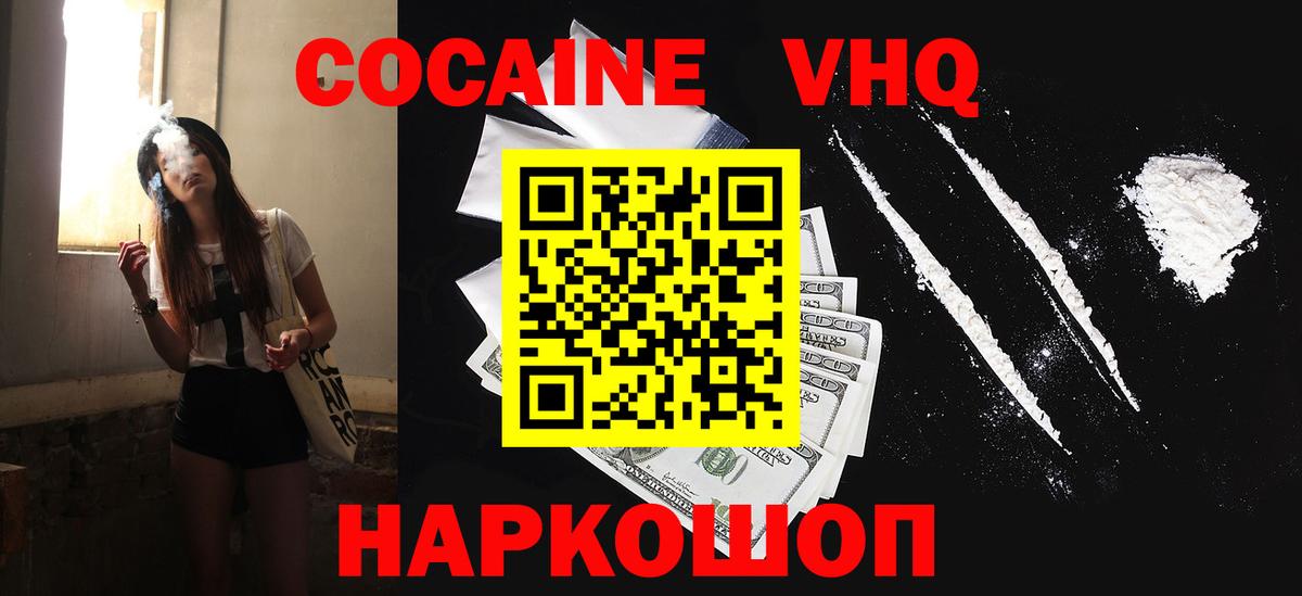 COCAIN Fish Scale  Вход с VPN  купить наркоту  Свободный  Кокаин 