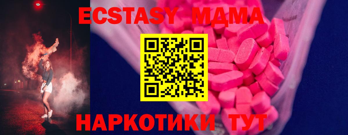 ЭКСТАЗИ DUBAI  Вход с VPN  ЭКСТАЗИ 280 MDMA  Свободный 
