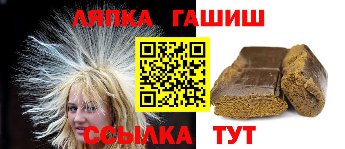 Гашиш гашик  Вход с VPN  ГАШ убойный  Свободный 