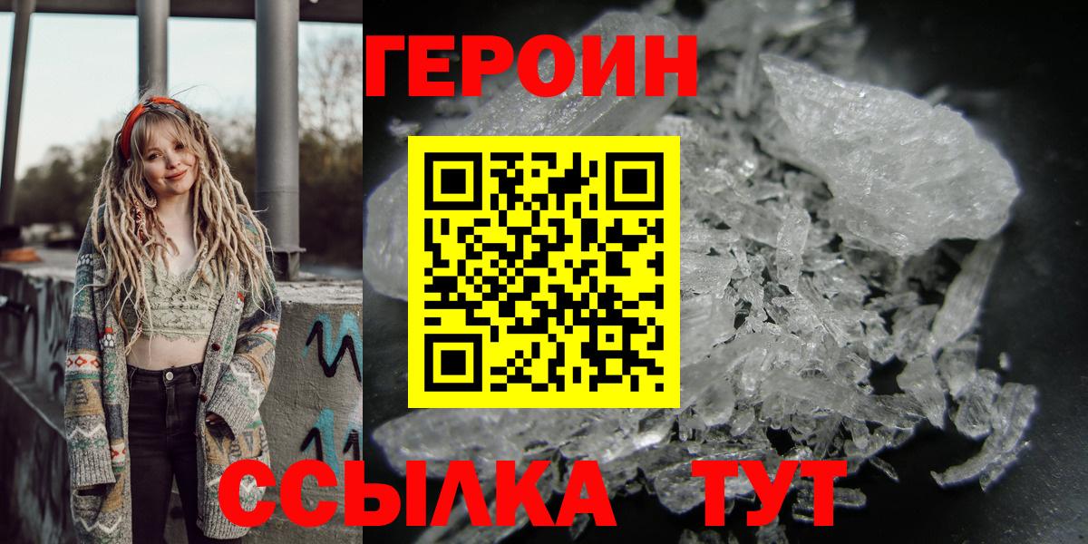 Героин  ГЕРОИН гречка  Вход с VPN  Свободный 