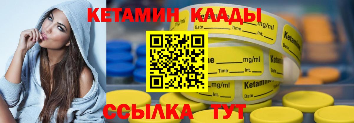 КЕТАМИН VHQ  Кетамин VHQ  Вход с VPN  Свободный 