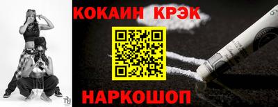 кокаин Партизанск