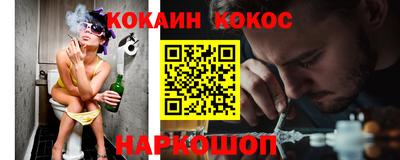 кокаин Партизанск