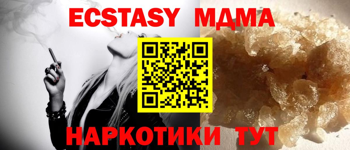 МДМА кристаллы Свободный