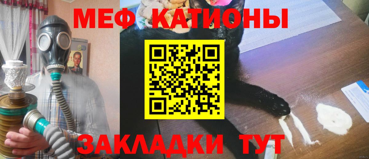 Мефедрон кристаллы Свободный
