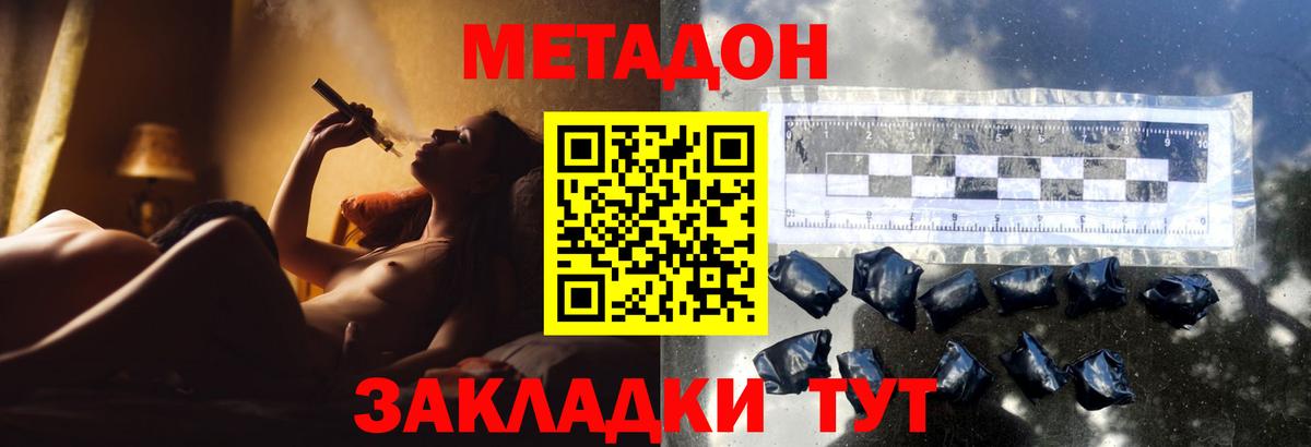 Свободный  Метадон белоснежный  Вход с VPN 