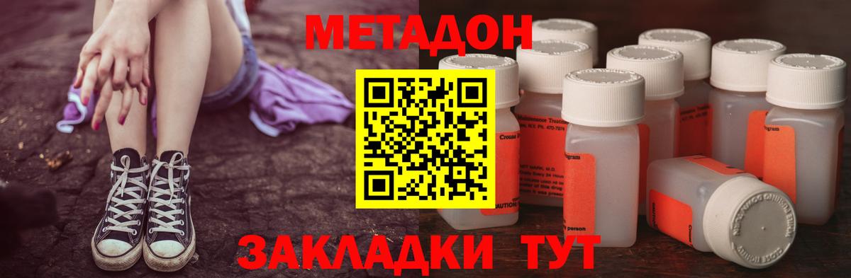 Метадон мёд Свободный