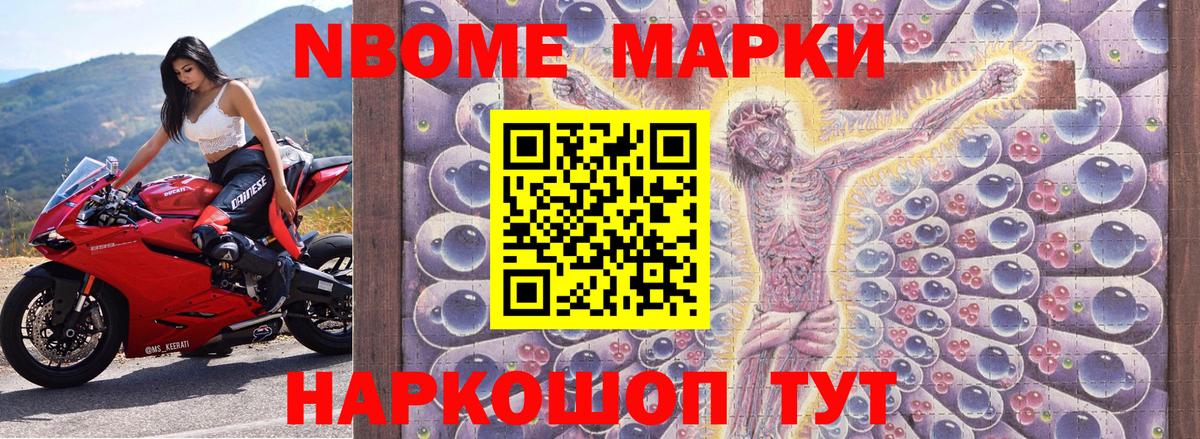 Марки NBOMe 1,5мг  Марки NBOMe 1,5мг  Свободный  Вход с VPN 