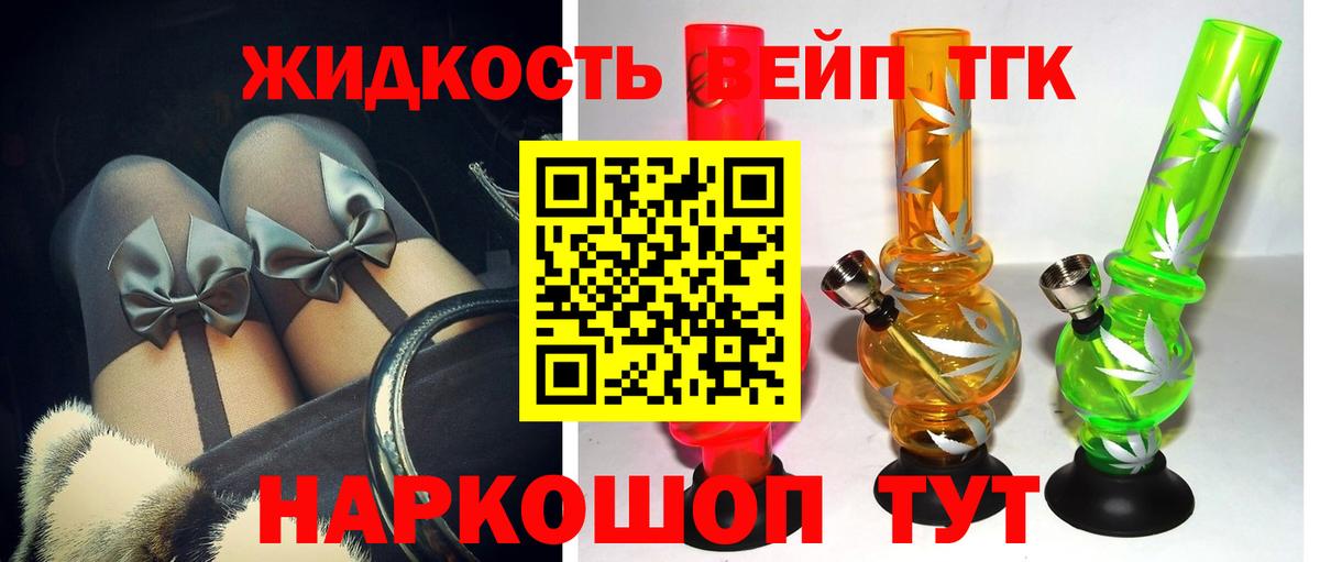 Дистиллят ТГК THC oil  Вход с VPN  Свободный 